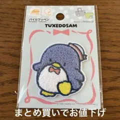 タキシードサム パイルワッペン サンリオ
