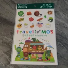 【新品】モスバーガー トラベリンモスのわくわくしたじき