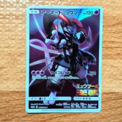 ポケモンカード CHRとAR のみ　計100枚　まとめ売り　アーマードミュウツー Amazon.co.jp: ポケモンカードゲーム/PK-SM-P-365 アーマード