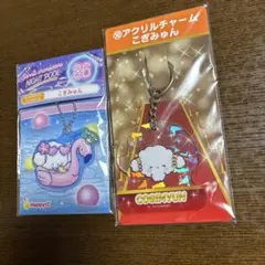 サンリオ こぎみゅん 2点セット