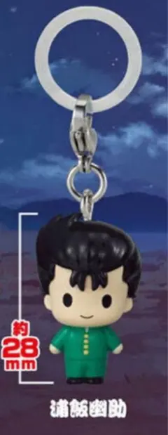 幽遊白書 めじるしアクセサリー 浦飯幽助