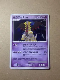 ギラティナ ☆ 拡張パック 秘境の叫び DP5 DPBP#526 | Mercari