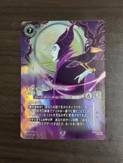 ロルカナ マレフィセント すべての悪の支配 エンチャンデット - メルカリ