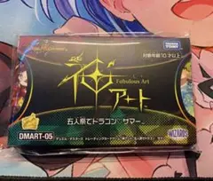 2025年最新】五人祭でドラゴンサマーの人気アイテム - メルカリ