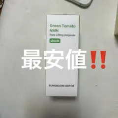 新品未開封 成分エディター GreenTomato ポアリフティングアンプル