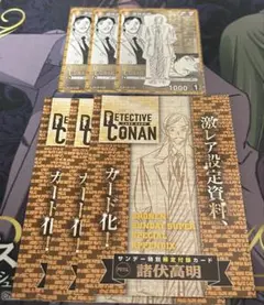 サンデー特別付録 名探偵コナン TCGカード 諸伏高明 プロモ PR114 3枚