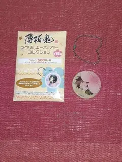 薄桜鬼 缶バッジ＆ミニキーホルダーセット 山崎烝 - メルカリ
