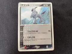 非売品ポケモンカード アブソル PROMO ADV-Pプロモ034/ADV-P