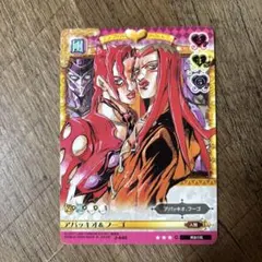 アバッキオ&フーゴ　J-640 ジョジョの奇妙な冒険ABC