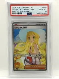 イーブイ　AR アートレア　リーリエ　まとめ売り 2025年最新】リーリエアートレアの人気アイテム - メルカリ