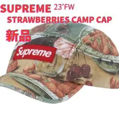 Supreme 23'FW Strawberries Camp Cap 新品