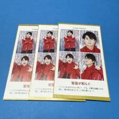 髙地優吾 週刊TVガイド 推しの証明写真 3枚セット