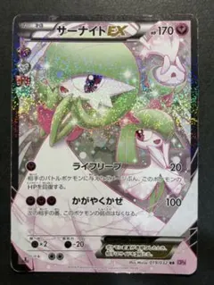 2026年最新】cp3 サーナイトexの人気アイテム - メルカリ