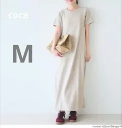 【美品】coca エンボス加工 半袖 マキシワンピース ベージュのサムネイル