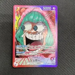 2026年最新】特徴：リーダーパラレル(リーパラ) ワンピース カード