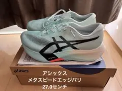 2026年最新】メタスピードエッジパリの人気アイテム - メルカリ