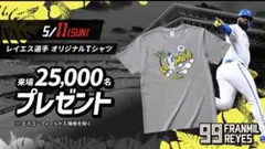 日本ハムファイターズ　ＷＬＨシリーズユニ　レイエス選手　Ｓサイズ　未使用・美品 2025年最新】日本ハム ユニフォーム wlhの人気アイテム - メルカリ