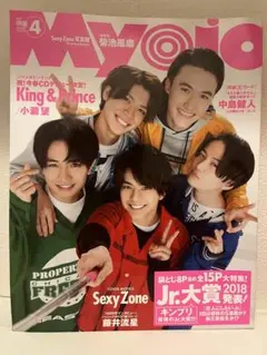 Myojo 2018年4月号