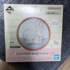 一番くじ　ポケピース　J賞