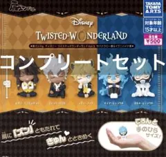 肩ズン ツイステッドワンダーランドVol.3 ガチャ 全種 コンプリート 新品
