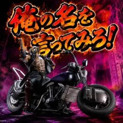 CCP北斗の拳 ジャギ＆バイクセット劇中版 - メルカリ