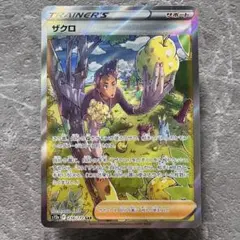 ポケモンカード SAR SSR AR CHR 200枚 まとめ売り カードラッシュポケモンカード on X: 