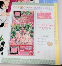 2025年最新】めざめのファルルの人気アイテム - メルカリ