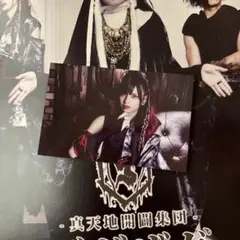 【ぱん】ジグザグ　グッズ３点おまとめセット ぱん】ジグザグ グッズ3点おまとめセット 真天地開闢集団