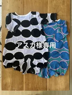 アスカ様専用♡ロンパース