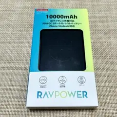【新品】RAVPOWER モバイルバッテリー 10000mAh 2ポート 黒のサムネイル