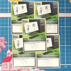 ホロカ ふつうのパソコン 5枚セット