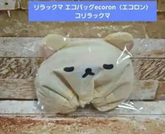 リラックマ エコバッグecoron（エコロン） コリラックマ新品
