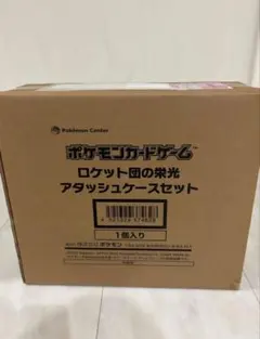 ポケモンカードゲーム ロケット団の栄光アタッシュケースセット 1個入り