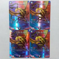 ニコル・ボーラス　MAXレア　４枚セット　ニコルボーラス