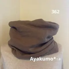 362.播州織リネン 縦幅たっぷりスヌード①