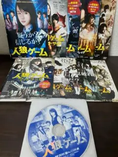 人狼ゲーム 9作セット DVD - メルカリ