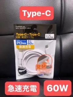 [新品] Type-C 充電ケーブル 転送ケーブル 急速充電 60W PD 1m