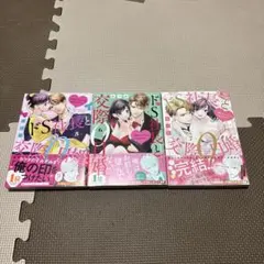 ちびうさ様専用　ドS社長と交際0日婚　5〜7巻セット