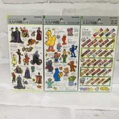 大人の図鑑シール ヴィランズ セサミストリート うまい棒