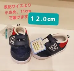 キッズシューズ、１1～１２cm、新品タグつき