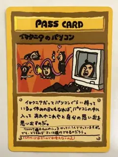 2026年最新】イマクニのパソコンの人気アイテム - メルカリ
