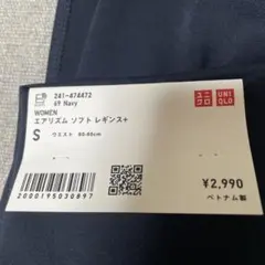 UNIQLO エアリズム ソフト レギンス+ S 69 Navy