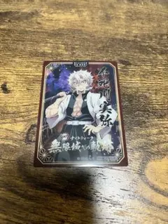 ニジゲンノモリ　鬼滅の刃　不死川実弥