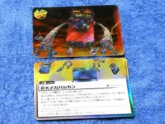 金色のガッシュベル ZATCH BELL キラカード ロード M-081 UR - メルカリ