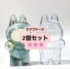 【最安値】ラブブクリアケース2個セットまとめ買いセール中♪ラブブ立ちケース