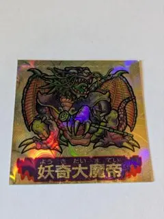 妖奇大魔帝 マイナーシール ドキドキ学園 - メルカリ