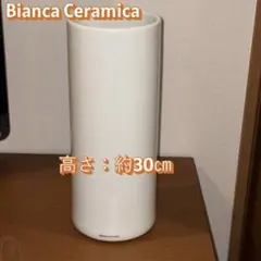 【最終値下げです】Bianca Ceramica　花瓶　フラワーベース　高30㎝のサムネイル