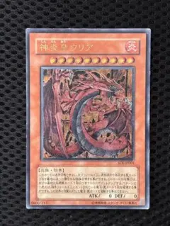 2026年最新】神炎皇ウリア レリーフの人気アイテム - メルカリ