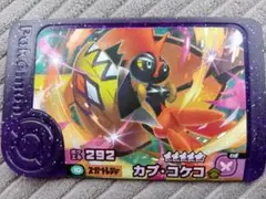カプ・コケコ　ポケモンフレンダ