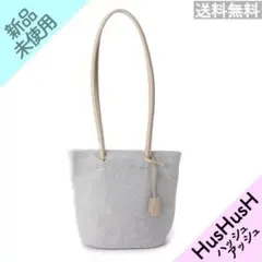 HusHusH ハッシュアッシュ ロングハンドルトートバッグ
